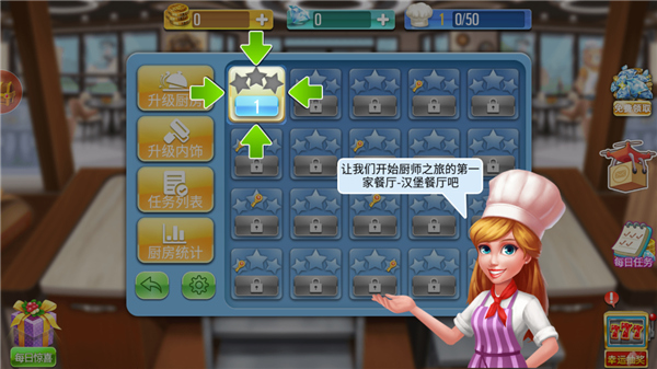 天天爱烹饪无限钻石版app