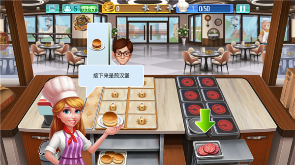 天天爱烹饪无限钻石版app