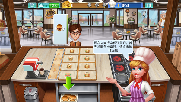 天天爱烹饪无限钻石版app