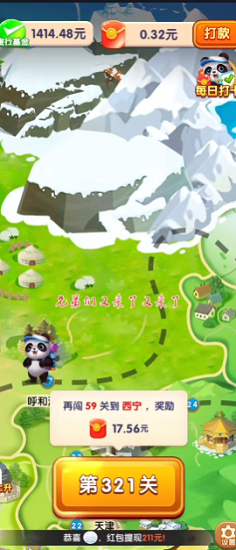 熊猫爱旅行红包版下载正版1