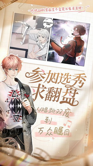 闪亮的你 闪亮的你下载官方 闪亮的你下载官方最新版