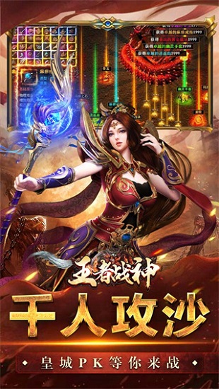 王者战神下载手机版
