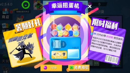 火柴人神射手无敌版下载中文版4