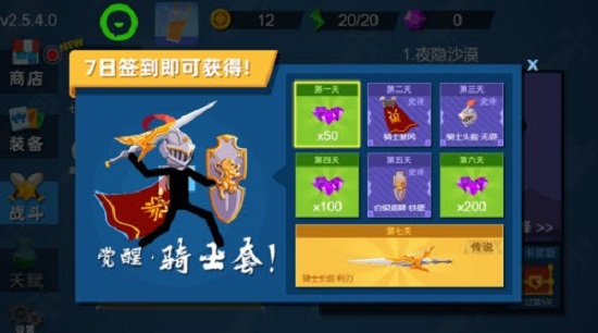 火柴人神射手无敌版下载中文版3