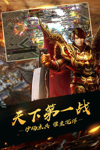 热血传奇怀旧版最新版免费下载