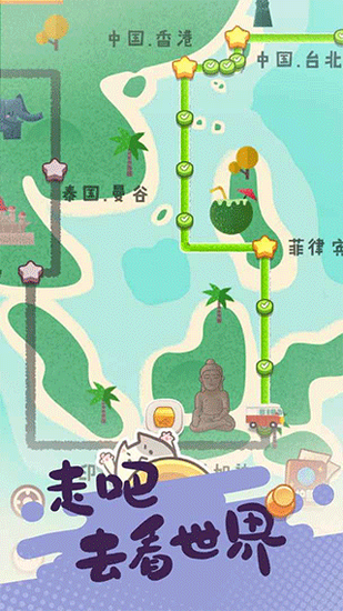 旅行串串手游下载 旅行串串手游下载最新版