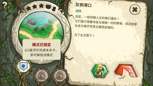 王国保卫战2免费版最新版