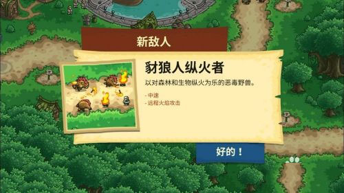 王国保卫战2免费版最新版