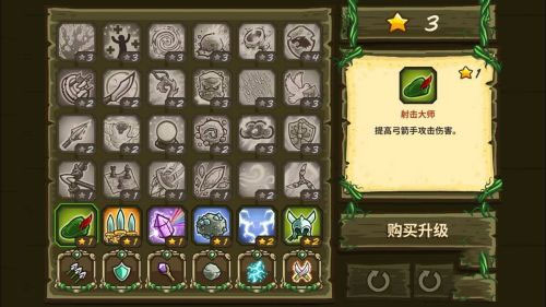 王国保卫战2免费版最新版