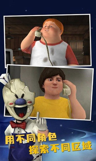 恐怖冰淇淋8无限子弹版下载 恐怖冰淇淋8无限子弹版修改器下载