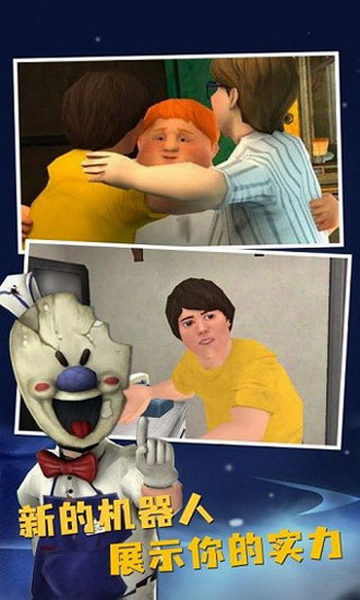 恐怖冰淇淋8 恐怖冰淇淋8无限子弹版下载 恐怖冰淇淋8无限子弹版修改器下载