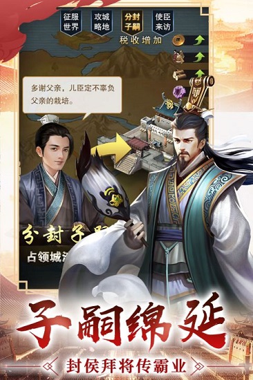 逍遥三国下载旧版本3