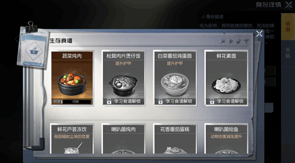 黎明觉醒生机安卓版最新版