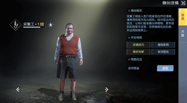 黎明觉醒生机安卓版最新版