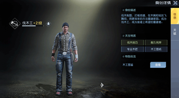 黎明觉醒生机安卓版最新版