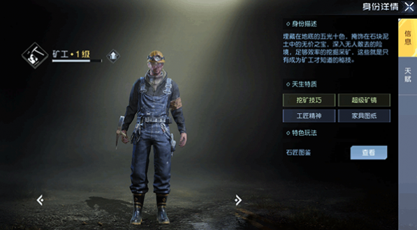 黎明觉醒生机安卓版最新版