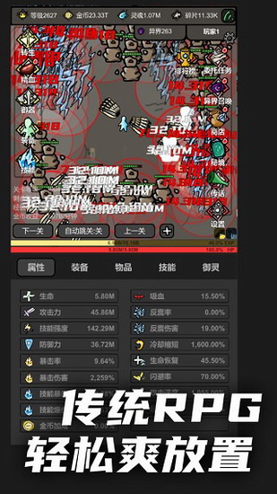 无限升级游戏下载 无限升级游戏最新版本下载