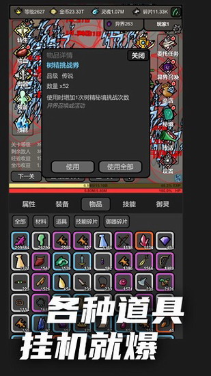 无限升级 无限升级游戏下载 无限升级游戏最新版本下载