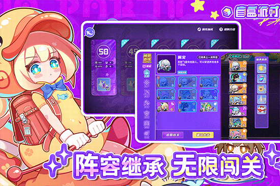 盲盒派对 盲盒派对手游下载 盲盒派对手游免费版下载