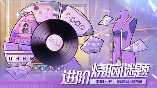 房间的秘密3 房间的秘密3手游下载 房间的秘密3手游下载官方版