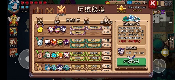 见习猎魔团新版本官方版