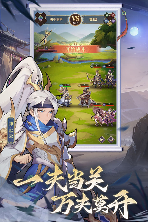 境界勇士手游官方最新版安卓下载