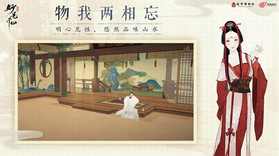 绘真妙笔千山安卓最新版