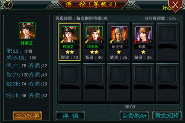 帝王三国单机app内置菜单版