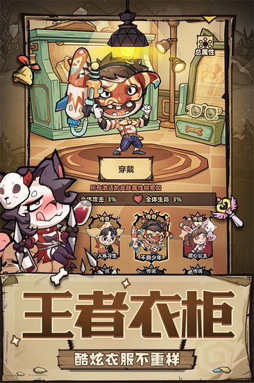 王者猎人手机版安卓下载