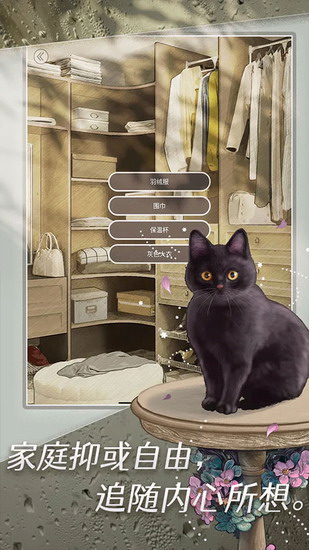 匿名爱人游戏最新版手游下载