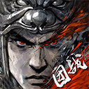 三国志战略版安卓最新下载