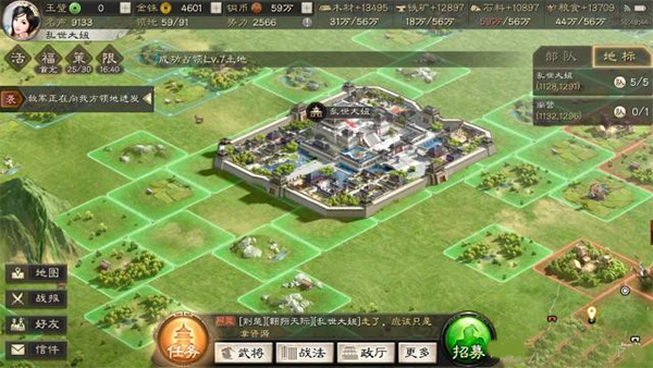 三国志战略版最新版本安卓版