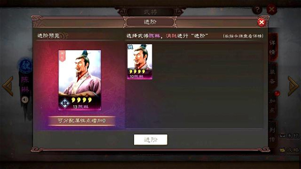 三国志战略版最新版本安卓版