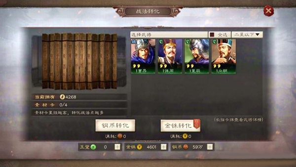 三国志战略版最新版本安卓版
