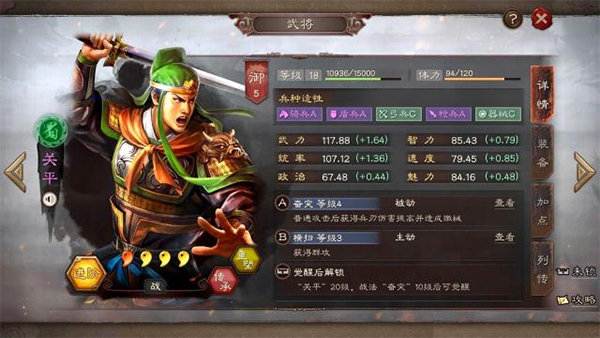 三国志战略版最新版本安卓版