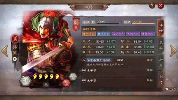 三国志战略版最新版本安卓版