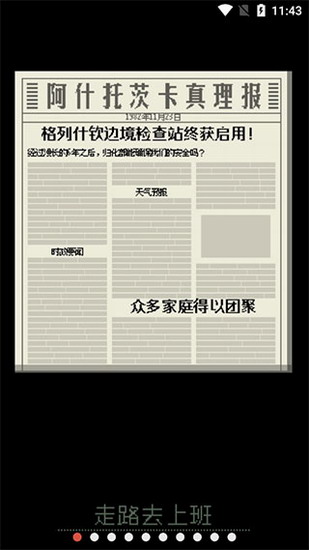 请出示证件 请出示证件中文版下载 请出示证件中文版下载安卓
