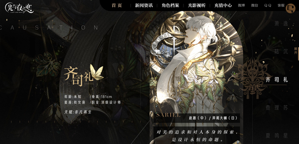 光与夜之恋云游戏最新版本官方正版