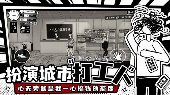 荣誉打工人下载安卓 荣誉打工人下载安卓最新版