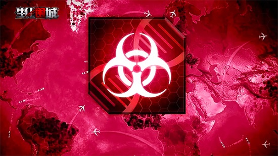 生化围城下载手机版2