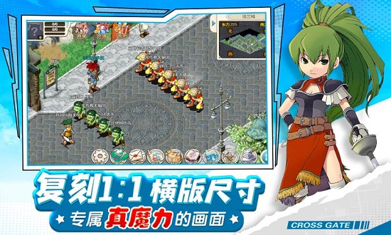 魔力宝贝回忆合成版下载中文版3