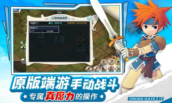 魔力宝贝回忆合成版下载中文版