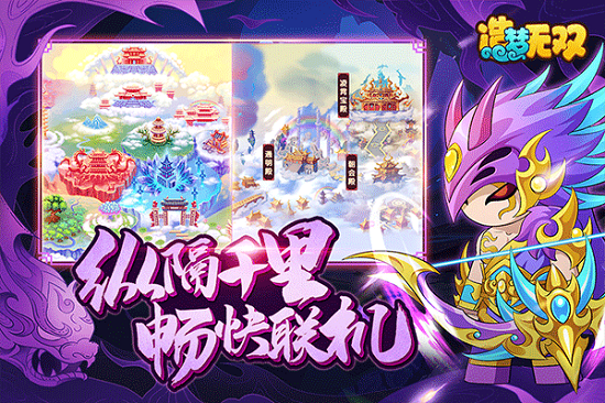 造梦无双手游下载最新版2