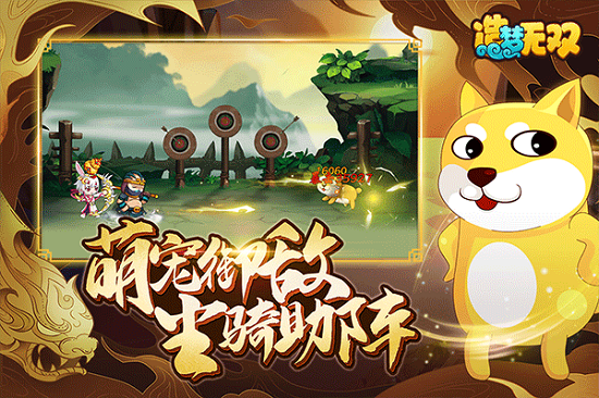 造梦无双手游下载最新版