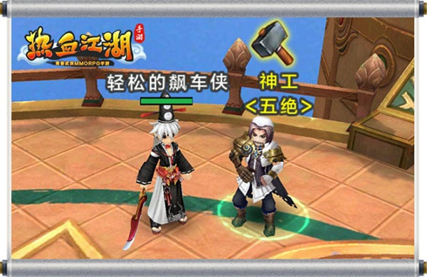 热血江湖手游官方正版免费版