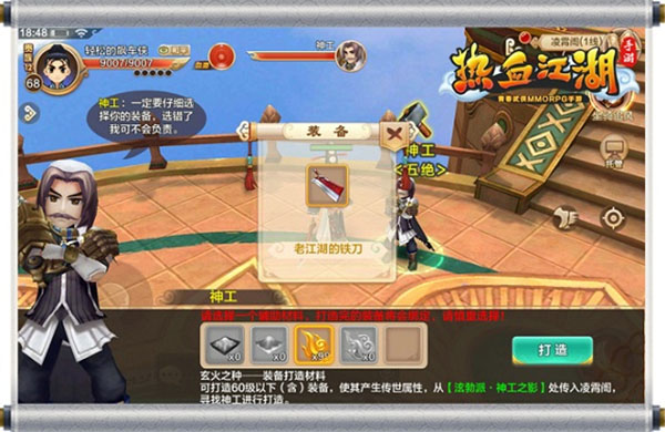 热血江湖手游官方正版免费版