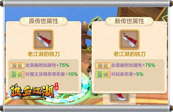 热血江湖手游官方正版免费版