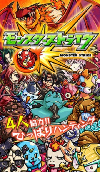 怪物弹珠下载中文版1