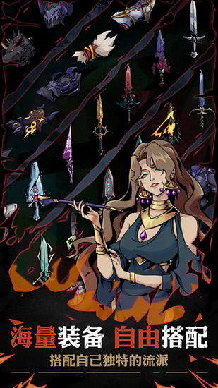 不一样传说2最新版游戏下载