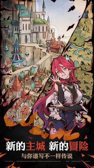 不一样传说2 不一样传说2官方下载 不一样传说2官方下载最新版
